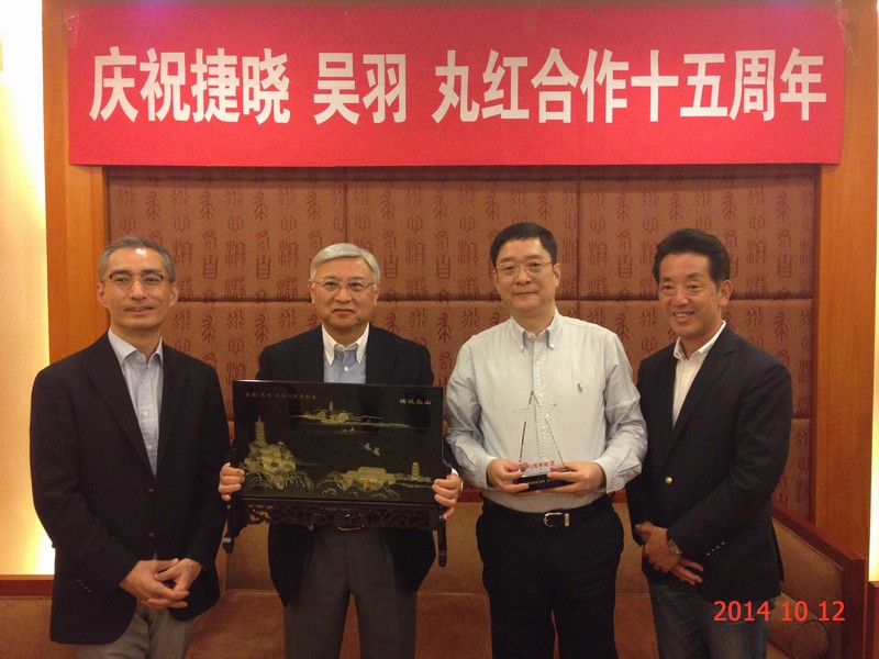 捷曉、吳羽、丸紅合作15周年紀(jì)念