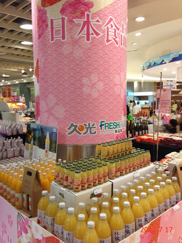 久光日本食品節(jié)展銷