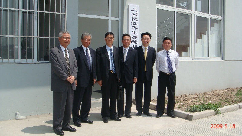 2009年5月18日上海捷紅再生資源利用有限公司開業(yè)酒會